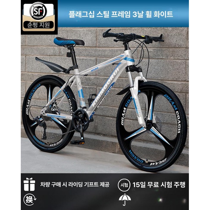 경량 MTB 산악자전거 등하교 입문용 초보 유압