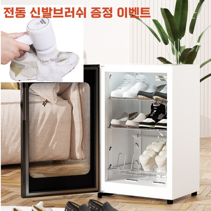 신발건조기 운동화 안전화 살균 소독기 신발 관리기