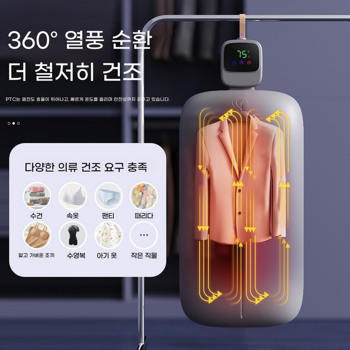 PYHO 신상 접이식 건조기 가정용 숙소 타이밍 자색 건조기 여행 간편 다기능 건조기 미니건조기