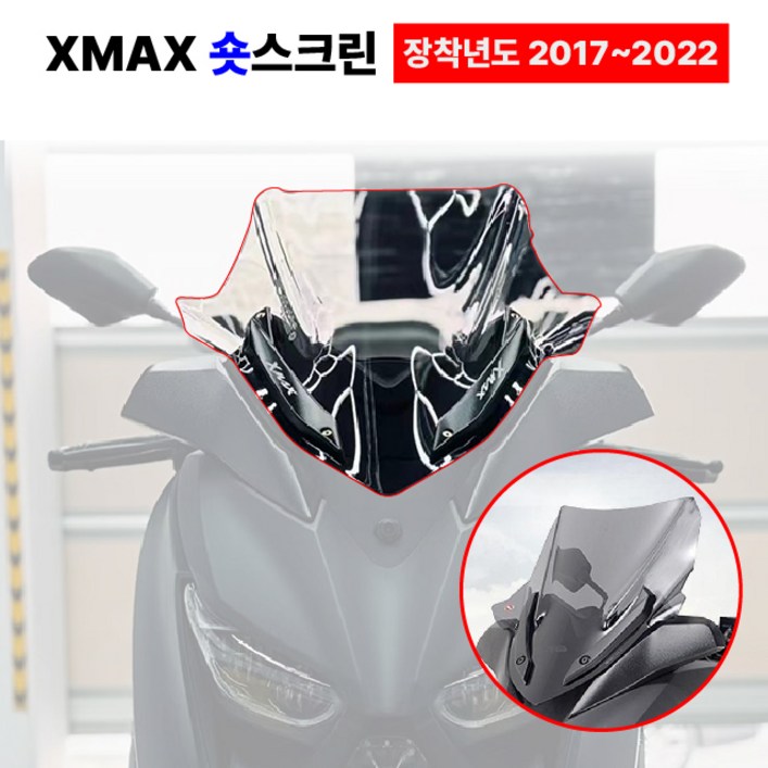 XMAX 숏 스크린 17 22 쉴드 테크맥스 드레스업 튜닝