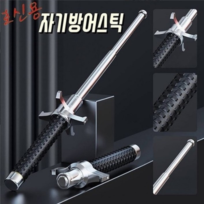KN-102 휴대용 자기방어스틱 개물림방지 호신용 등산용스틱 강철 삼단봉 65cm, 100cm, 1개