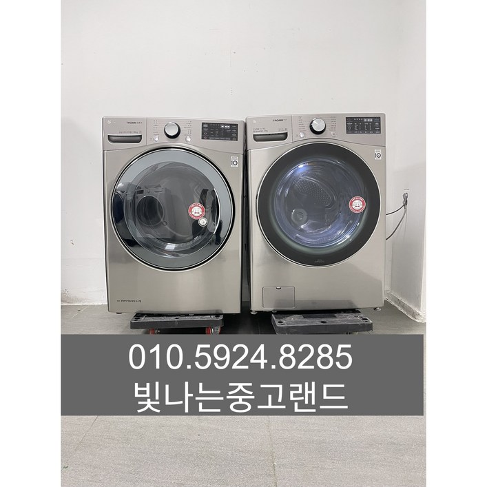 808 LG 중고세탁기건조기 세트 중고드럼세탁기 21키로 + 중고건조기 14키로 타워설치가능