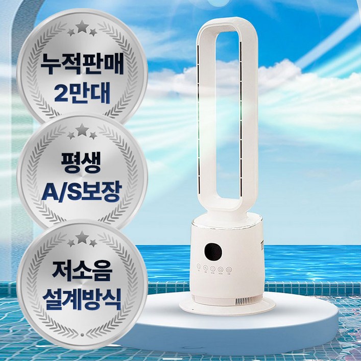 계절드림 날개없는 선풍기 저소음 리모컨 아기방 아기 선풍기