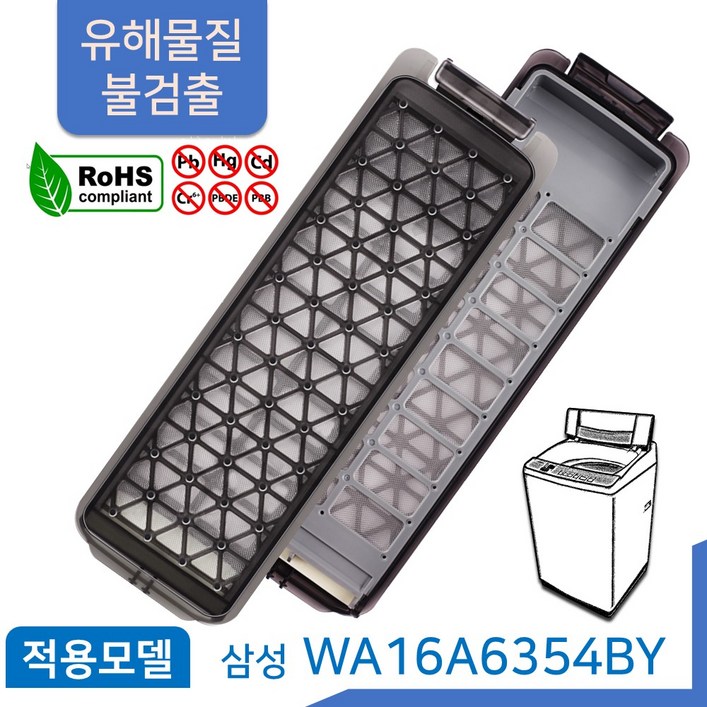 호환 삼성 통돌이 세탁기 먼지 거름망 필터 WA16A6354BY