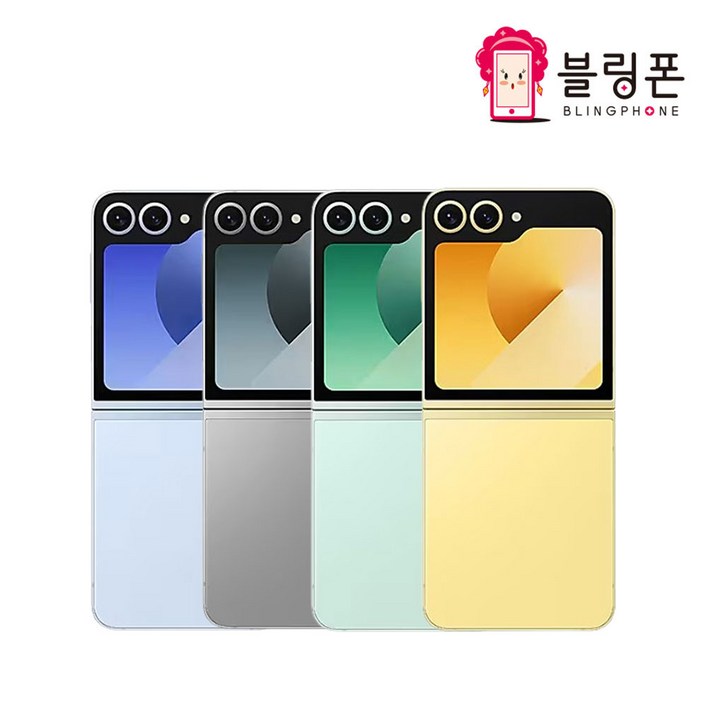 삼성전자 갤럭시 Z플립6 자급제 256GB 512GB 정품 통신3사 사용가능