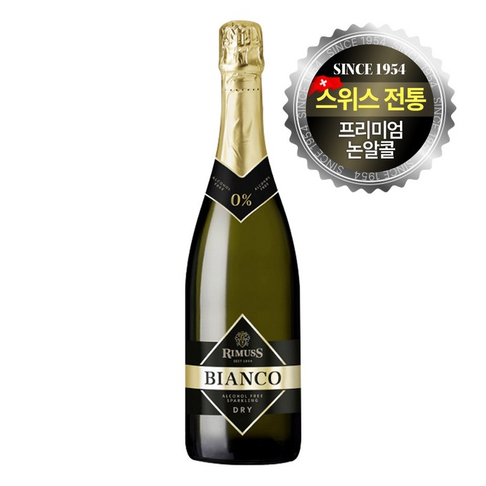 리무스 비앙코 무알콜 스위스 스파클링 샴페인 라임, 1개, 750ml