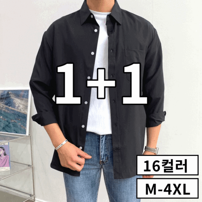 이브컴퍼니 [ 1+1 ] 2장 묶음 남성용 구김없는 링클프리 오버핏 정장 셔츠 남방 빅사이즈 M-4XL 16컬러 (2812-2)