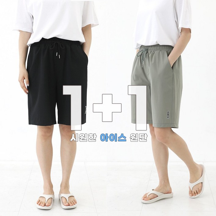 비비진 남여공용 5부 냉감 팬츠 여름용 밴딩 반바지 빅사이즈 11