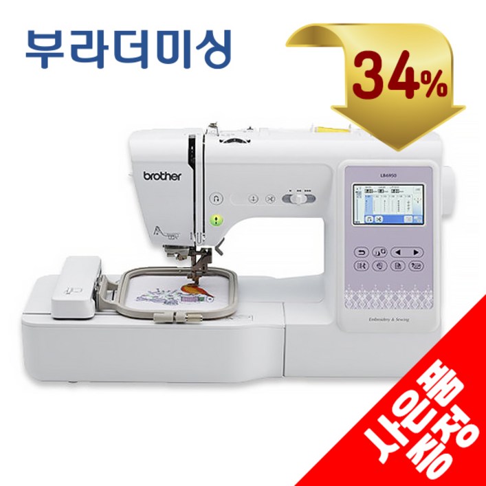 브라더 자수 퀼트 미싱