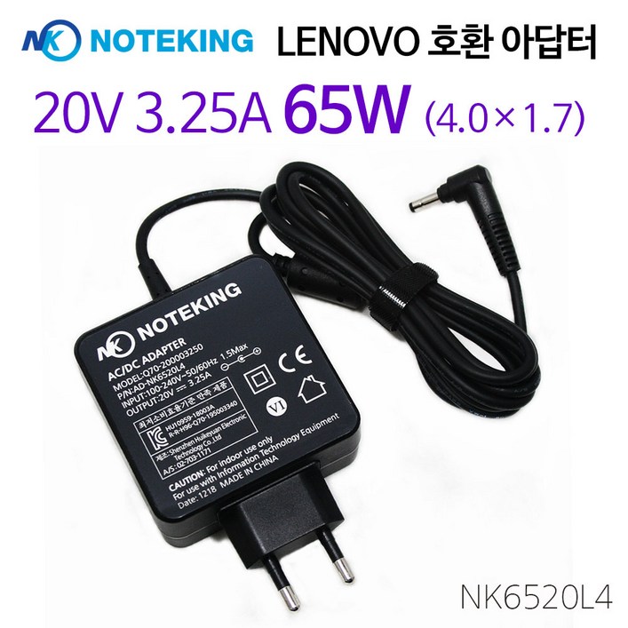 레노버 lenovo ideapad 노트북 충전기 20V 3.25A 65W 어댑터, 단일상품, 1개