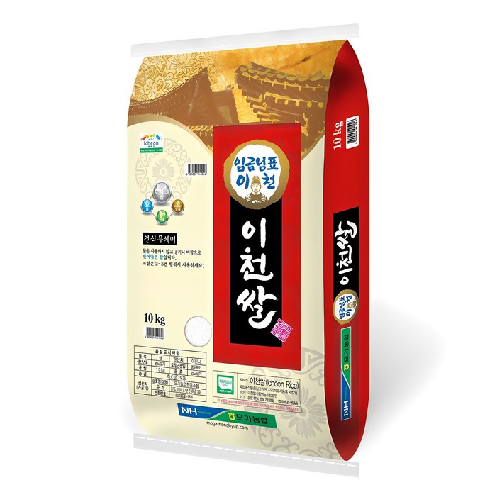 임금님표이천 씻어나온 쌀
