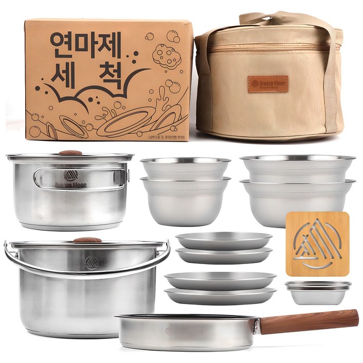 브리즈문 연마제 세척 3중 스텐 캠핑 코펠 냄비 15p 세트 브리즈문 연마제 세척 3중 스텐 캠핑 코펠 냄비 15p 세트