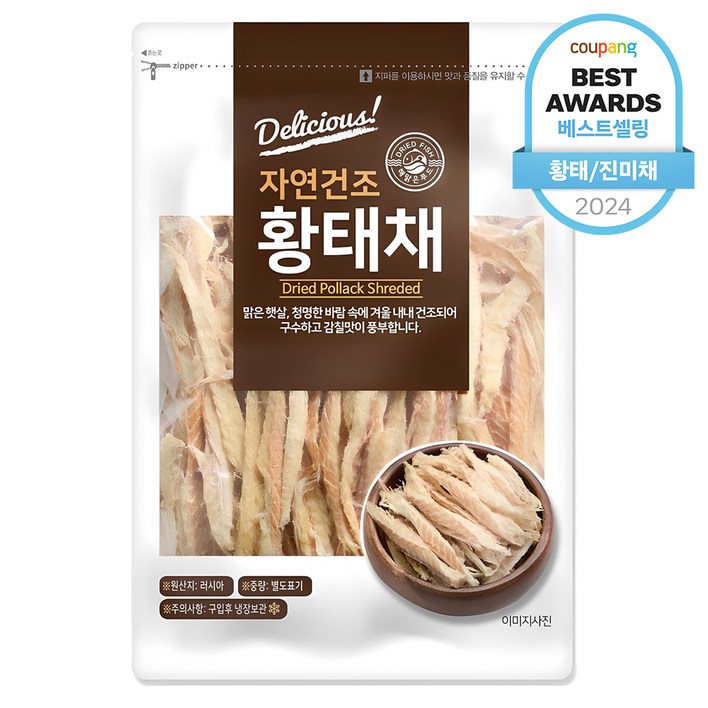 해맑은푸드 황태채