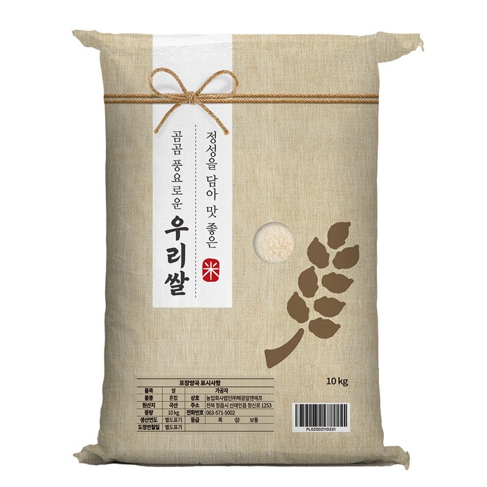 곰곰 풍요로운 우리쌀