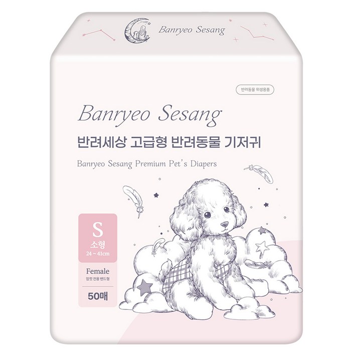 반려세상 고급형 암컷 강아지 기저귀