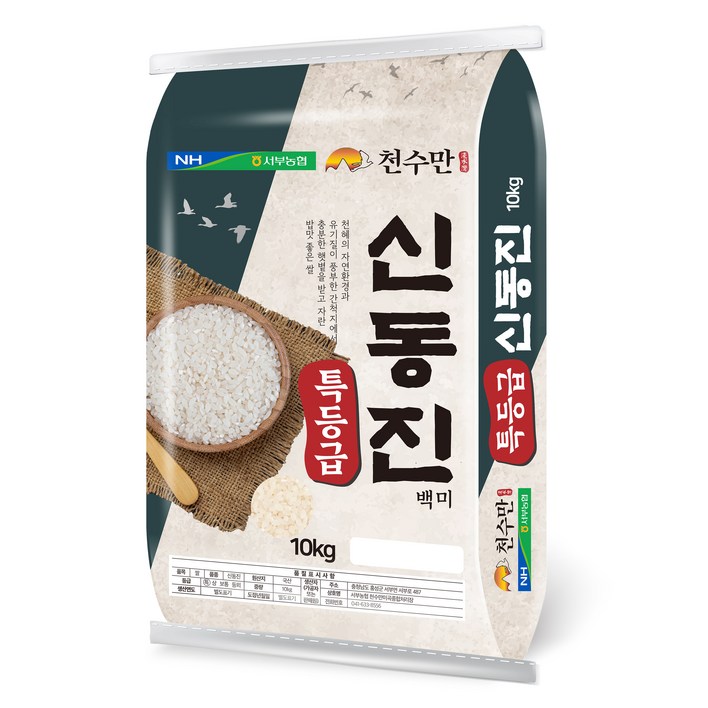 서부농협 천수만 햅쌀 신동진쌀 백미 특등급, 10kg, 1개