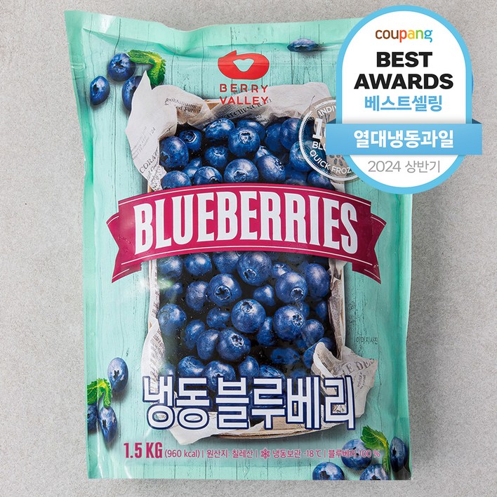 베리벨리 칠레산 냉동 블루베리, 1.5kg, 1개