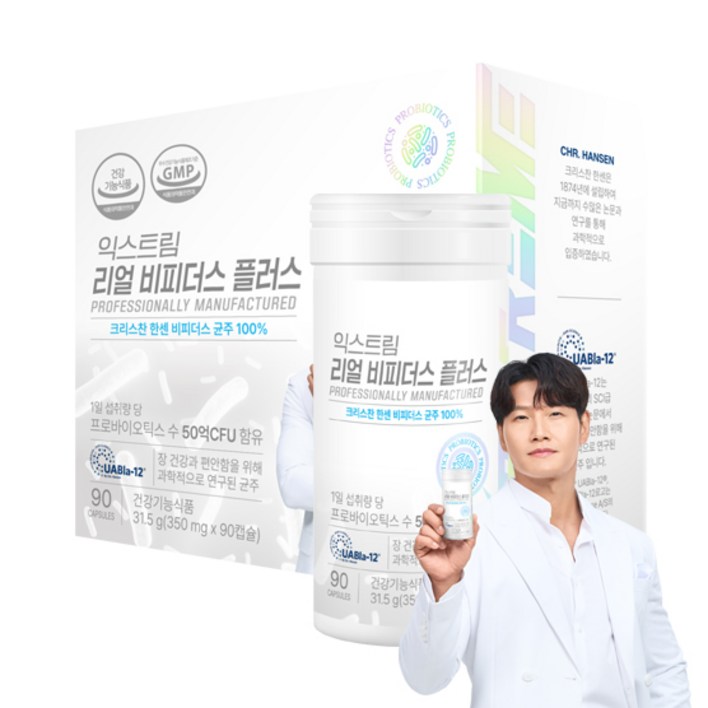 익스트림 리얼 비피더스 플러스 유산균