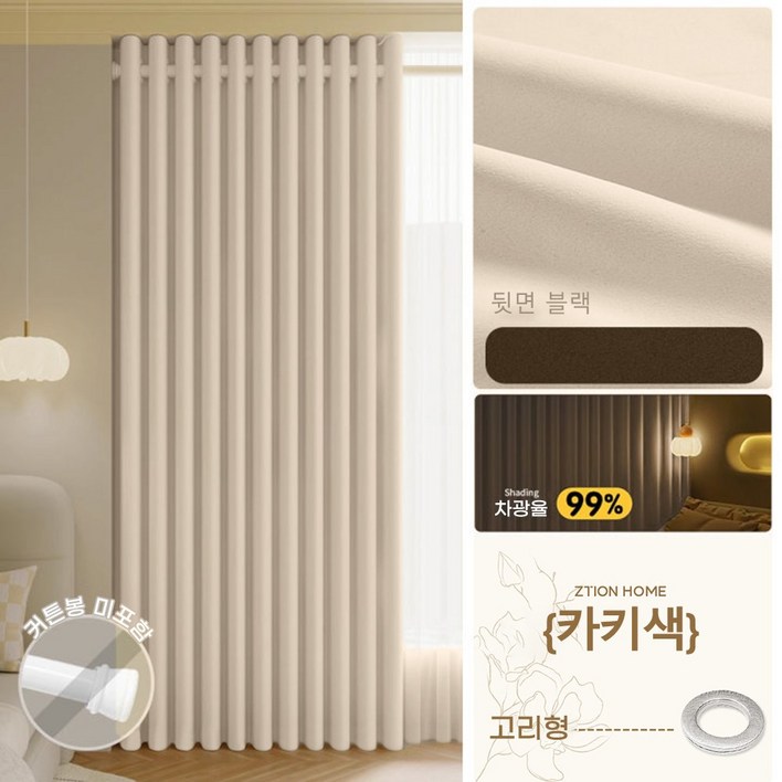 프리미엄 쉬닐 원단 고중량 드리움감 있는 커튼 형상기억 100% 암막커튼 단열 방한 방풍 방음 아일릿형 거실과 침실 커튼