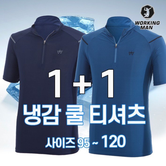 워킹맨 아울렛 11 냉감소재 시원한 쿨 집업 반팔 티셔츠 일상복 등산복 아웃도어 티셔츠 A305