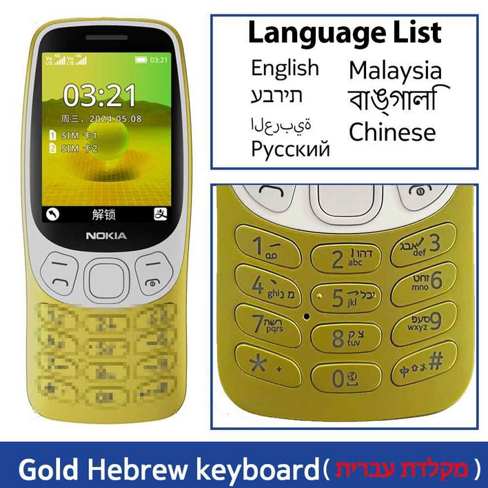 2024 노키아 3210 4G 기능 휴대폰, 듀얼 SIM, 2.4 인치 C타입 포트, 블루투스 5.0, FM 라디오, 1450mAh 베