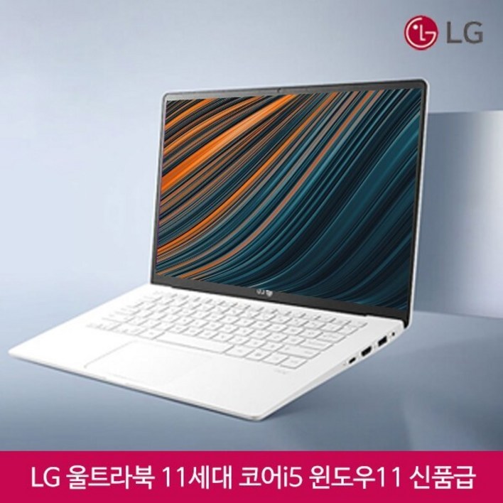 LG전자 울트라 PC 15.6 화이트 노트북 11세대 코어i51135G7U 램16GB SSD256GB 윈10 탑재, 15U시리즈, WIN10 Pro, 16GB, 256GB, 화이트
