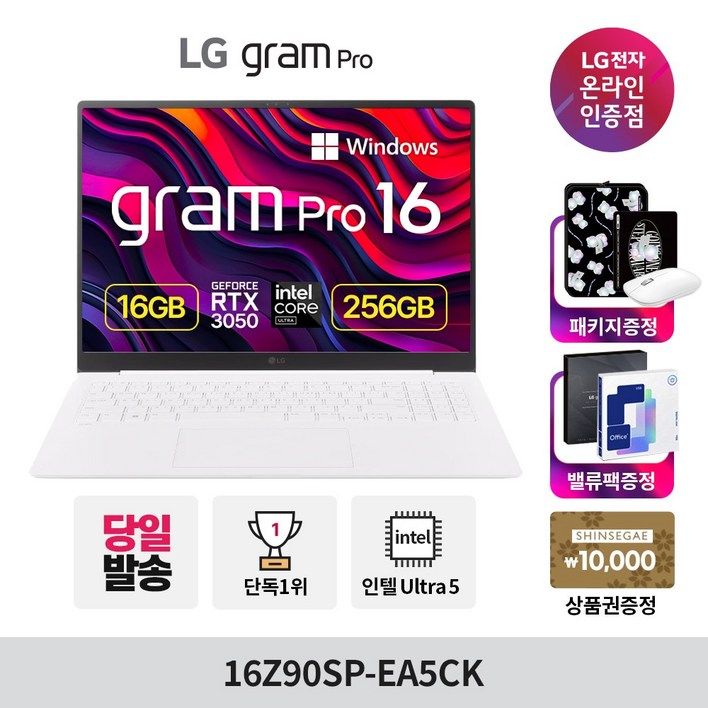 LG전자 그램 Pro 16Z90SPEA5CK 코어 울트라5 RTX3050, 16Z90SPEA5CK, WIN11 Home, 16GB, 256GB, 에센스 화이트