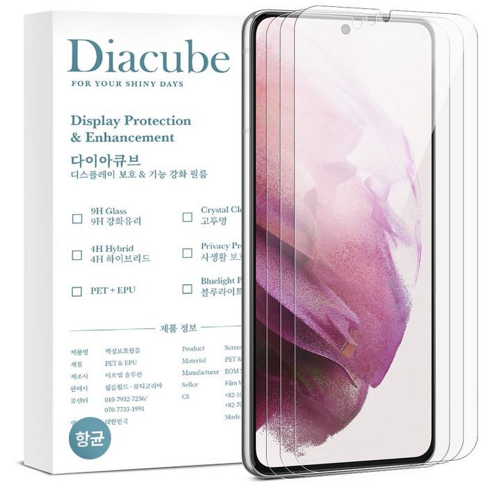 다이아큐브 샤오미 포코X6프로 POCO X6 Pro 6H유리코팅 프림미엄 항균 방탄강화 액정보호필름, 간편부착, 3개입