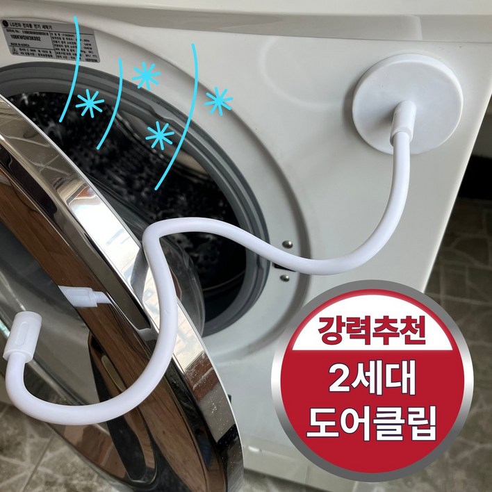 파픽스 세탁기 건조기 환기용 2세대 도어클립, 1개, 파픽스 다크블랙