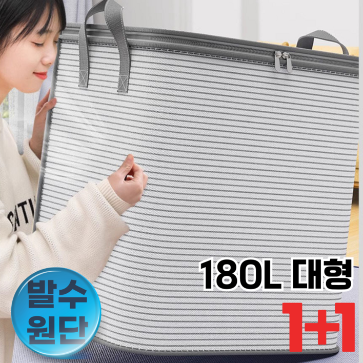 통품스토어 발수원단 특대형 옷 이불정리함 접이식 이불수납 부직포옷정리함 다용도 수납함