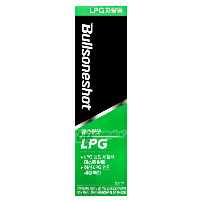 불스원 불스원샷 LPG 200ml