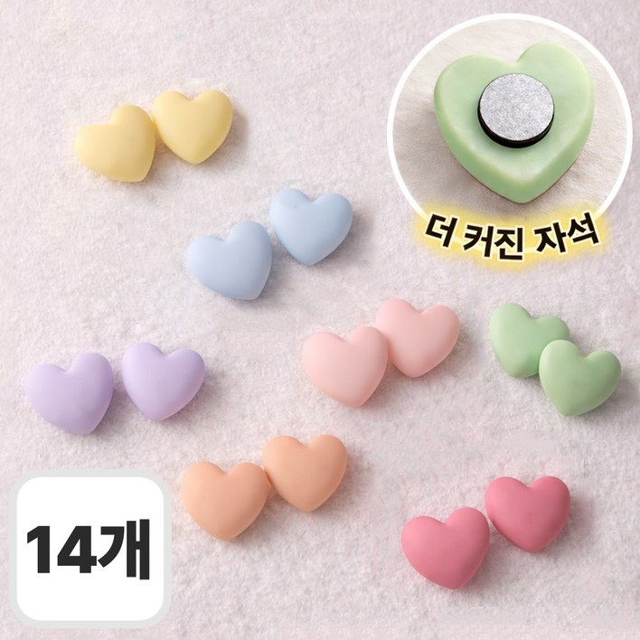 루메르 붙이는 강력 냉장고 자석 14p