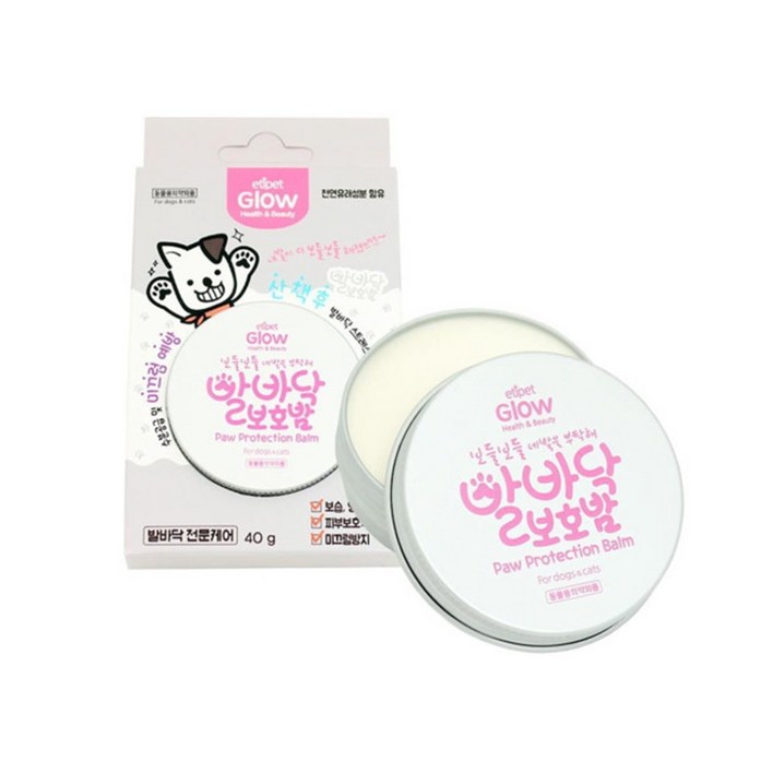 에티펫 글로우 반려동물 발바닥보호밤