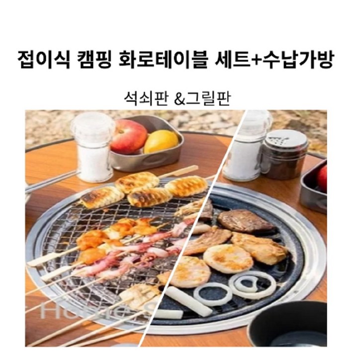 캠프트리당일발송나혼자산다 접이식 캠핑 화로 테이블세트  수납가방