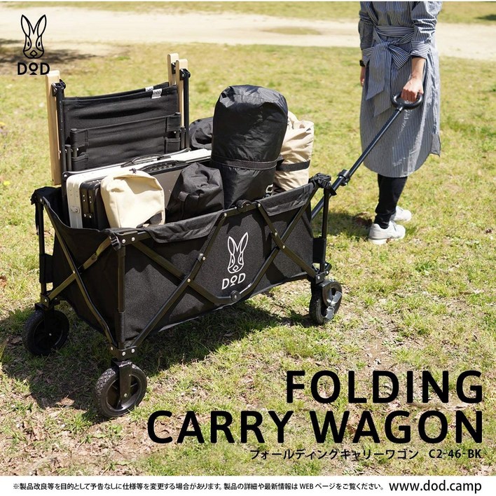 브랜드 DOD 폴딩 캐리 웨건 125L C246