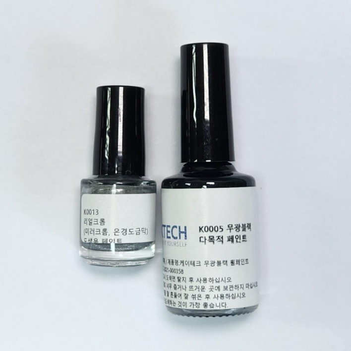 국내산 자동차 크롬 페인트 K0013 늘푸른몰