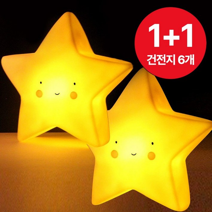 11 365마미 아기별 LED 눈보호 수면등 취침등 출산 축하 선물 추천, 화이트