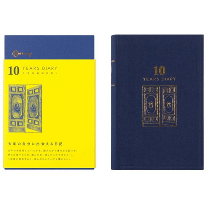 미도리 10년 다이어리 일기장 노트