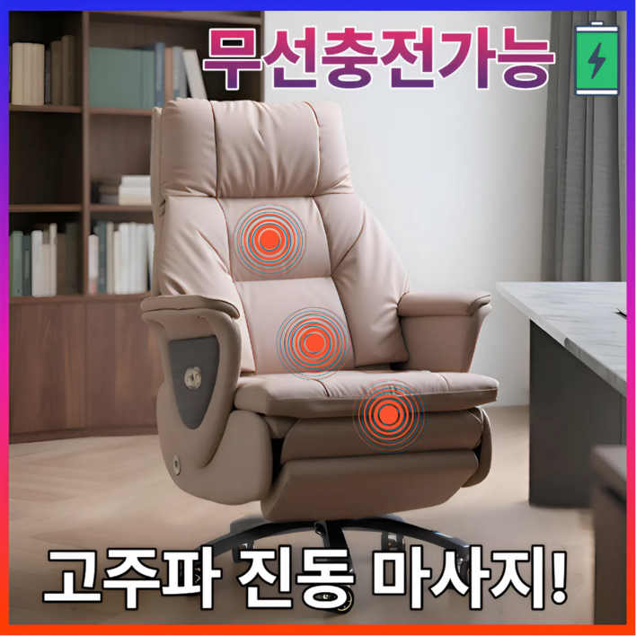 반티오 편안한 고급 중역의자 마사지 전동 리클라이너 사무용 컴퓨터 게이밍 안마 의자