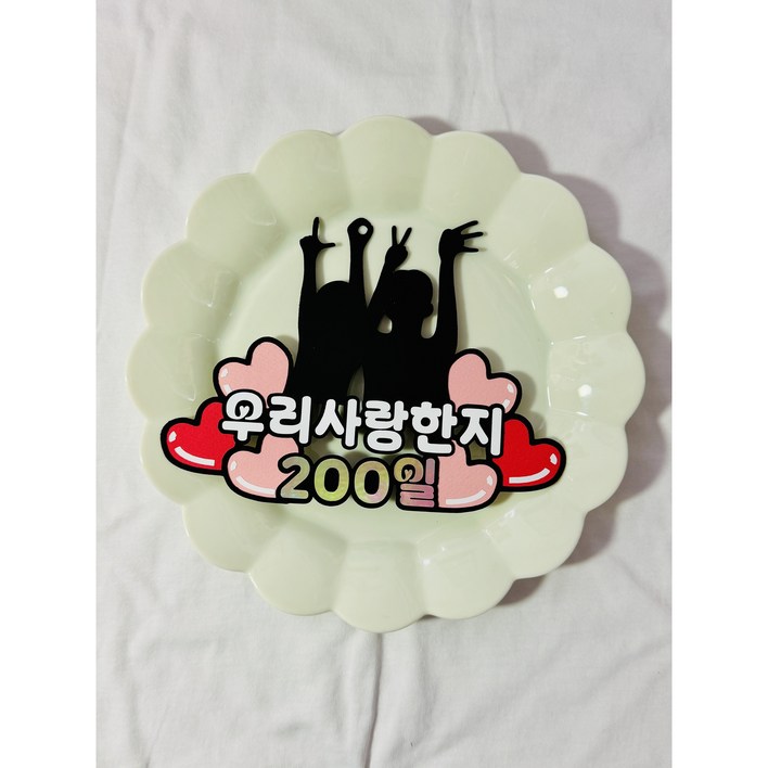 커플 200일토퍼 기념일 케이크토퍼 여자친구 남자친구 이벤트 선물 커플기념일토퍼