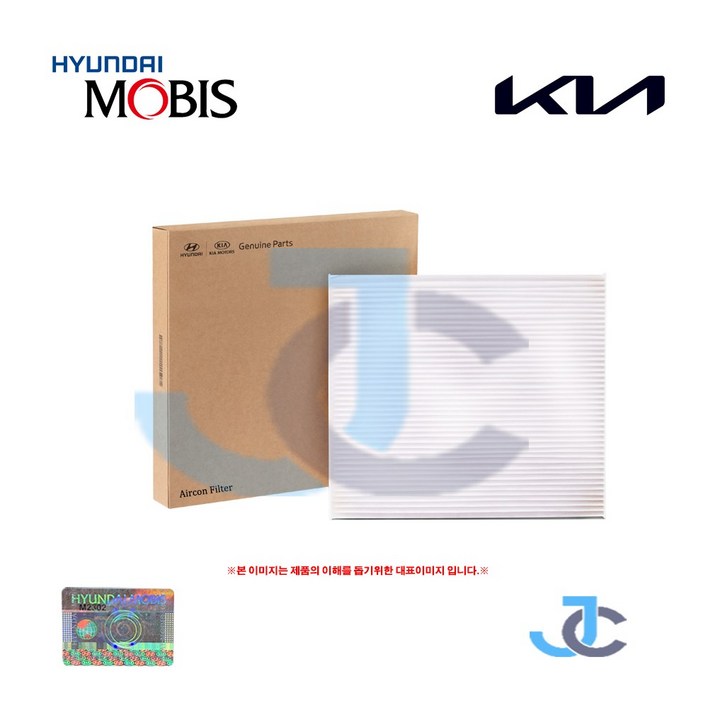 기아 순정품 카니발 KA4 4세대 리어 후석 3열(2020년~) 항균 에어컨필터 97133 R0500