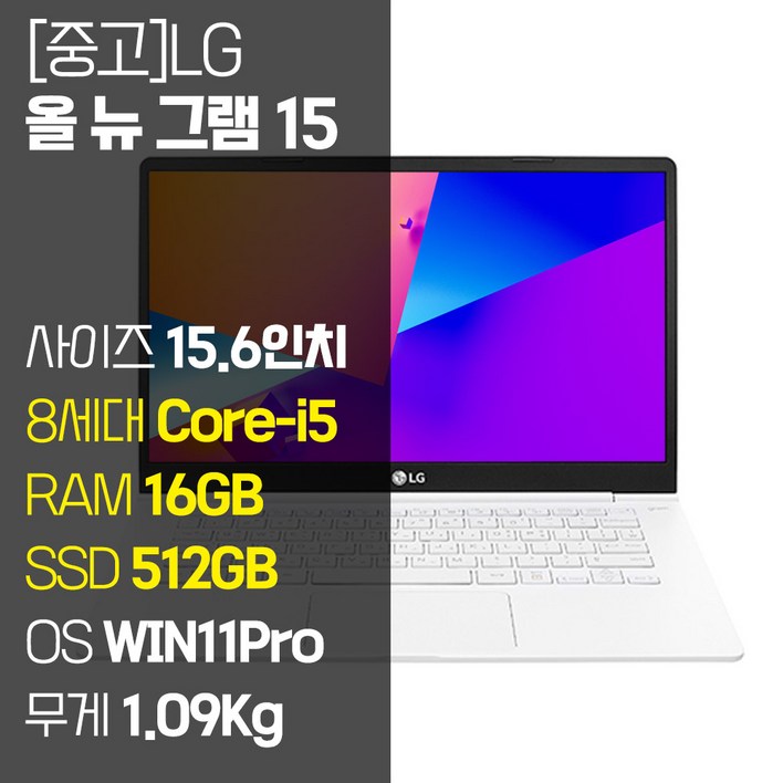 LG 올뉴그램 15Z980 8세대 Core-i5 RAM 16GB SSD탑재 윈도우11 설치 15인치 중고노트북, 15Z980, WIN11 Pro, 16GB, 512GB, 코어i5, 화이트 그램노트북