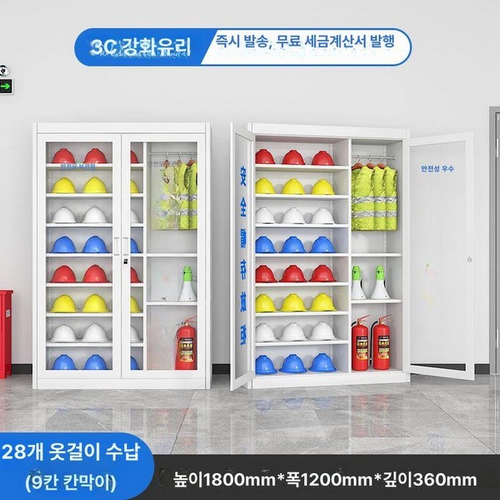안전모자 보관함 공사장 선반 현장용 보호구 캐비닛