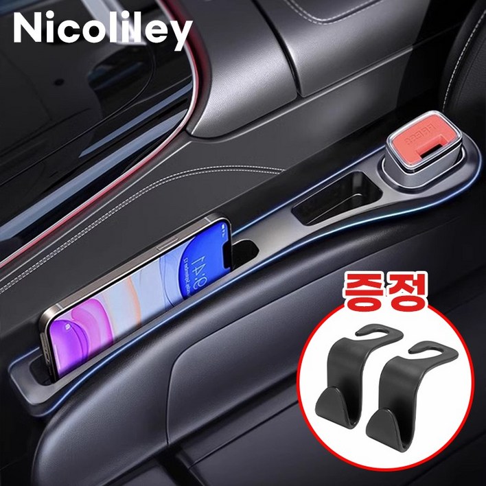 Nicoliley 차량 시트 사이드 포켓 틈새쿠션 자동차 시트 틈새 수납 스트립, 1세트, 브라운걸이