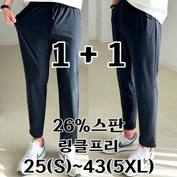 2장묶음 남자 냉감 바지 시원한 여름 밴딩 빅 사이즈 사방스판 아이스 커플 슬랙스 놈시크