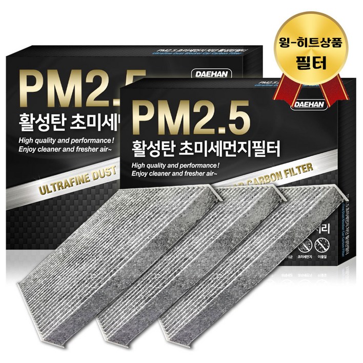 대한 PM2.5 고효율 활성탄 자동차 에어컨필터 3개입, 3개입, 맥스크루즈 PC100