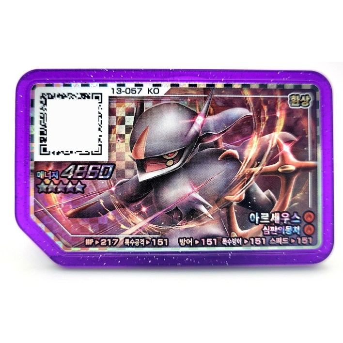 정품 포켓몬 가오레 아르세우스 불타입 5성 러시 5탄 정품샵