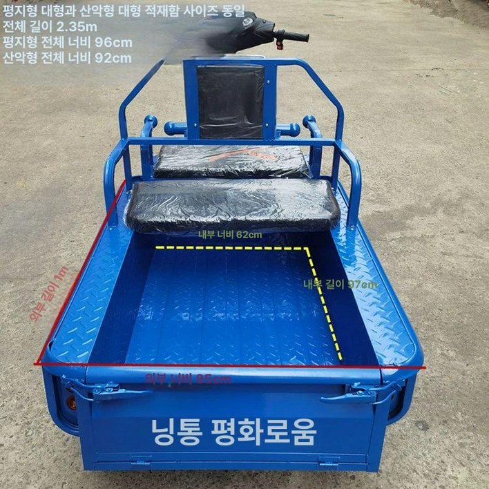 농업용전동차 사륜전동차 화물전동차 덤프 네발 오토바이