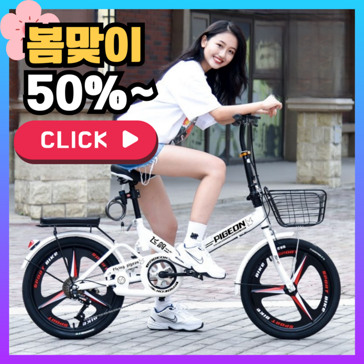 휠앤로드 초경량 접이식 자전거 20인치 22인치 미니벨로 로드 출퇴근 미니 성인 입문용, 1개, 160cm, 핑크 3날 22인치