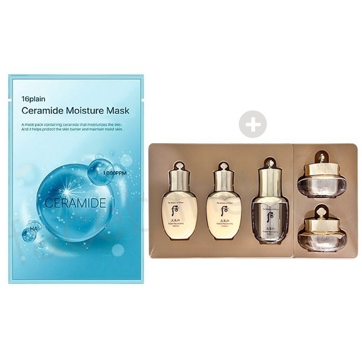 후 천기단 화현 5종 여행용세트 1021458